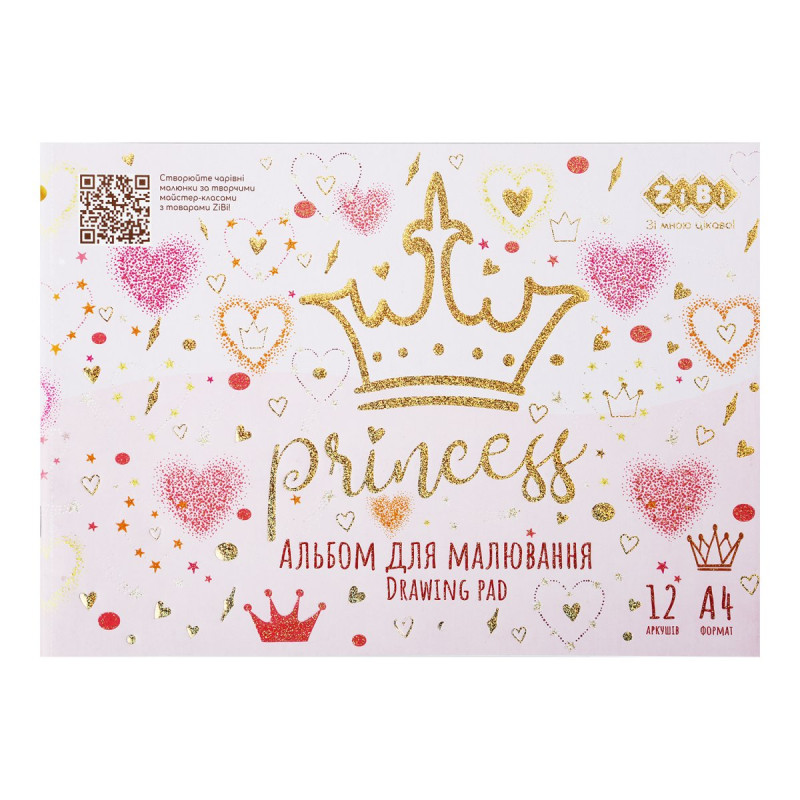 Альбом для малювання PRINCESS, А4, 12 арк., 120 г/м2, на скобі, рожевий, KIDS Line Альбом для малювання PRINCESS, А4, 12 арк., 120 г/м2, на скобі, рожевий, KIDS Line