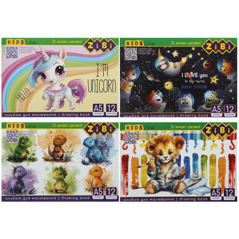 Альбом для малювання А5, 12 аркушів,120 г/м2, на скобі, KIDS Line Альбом для малювання А5, 12 аркушів,120 г/м2, на скобі, KIDS Line