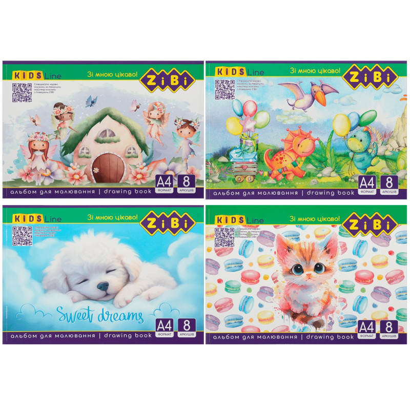 Альбом для малювання, А4, 8 аркушів, 120 г/м2, на скобі, KIDS Line Альбом для малювання, А4, 8 аркушів, 120 г/м2, на скобі, KIDS Line