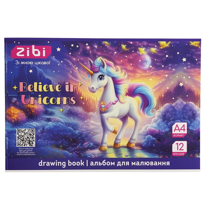 Альбом для малювання UNICORN, А4, 12 арк., 120 г/м2, на скобі, фіолетовий, KIDS Line Альбом для малювання UNICORN, А4, 12 арк., 120 г/м2, на скобі, фіолетовий, KIDS Line