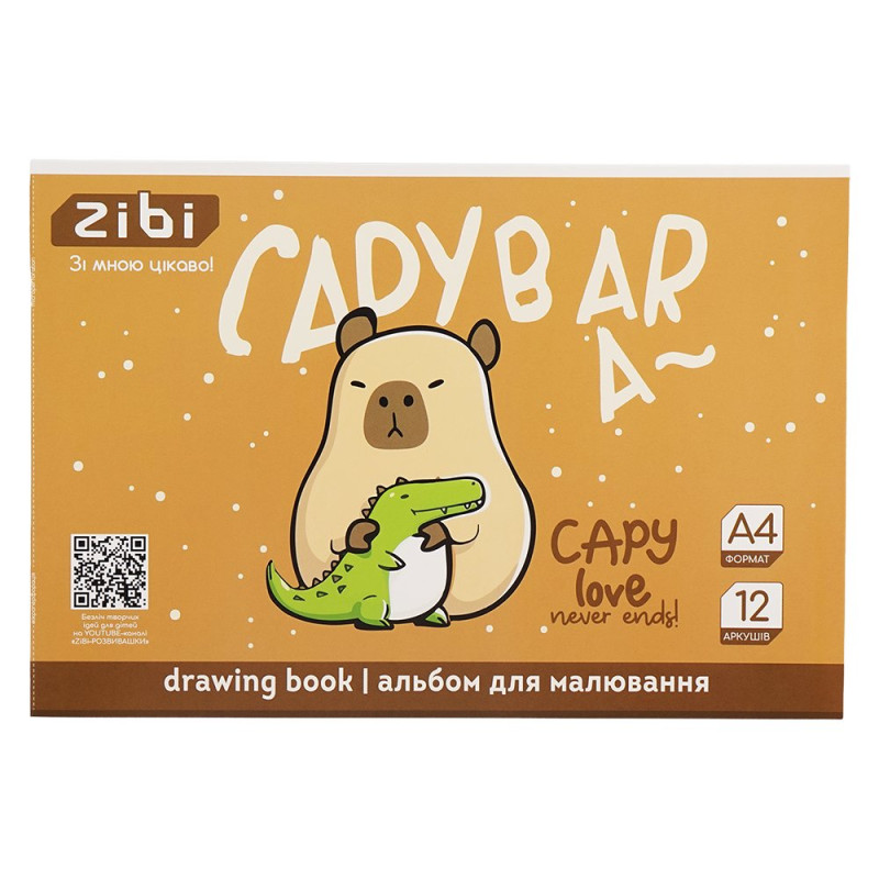 Альбом для малювання CAPYBARA, А4, 12 арк., 120 г/м2, на скобі, світло-коричневий, KIDS Line Альбом для малювання CAPYBARA, А4, 12 арк., 120 г/м2, на скобі, світло-коричневий, KIDS Line