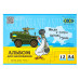 Альбом для малювання PATRIOT, А4, 12 аркушів, 120 г/м2, на скобі, KIDS Line Альбом для малювання PATRIOT, А4, 12 аркушів, 120 г/м2, на скобі, KIDS Line