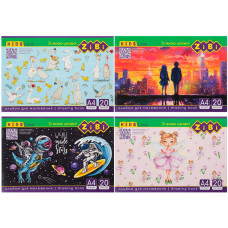 Альбом для малювання, А4, 20 аркушів, 120 г/м2, на скобі, KIDS Line