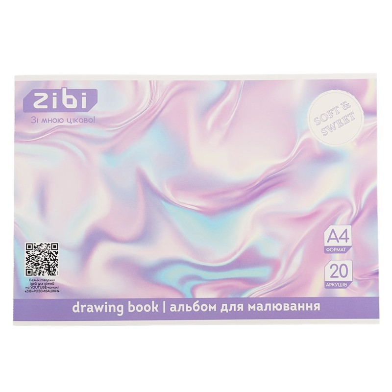 Альбом для малювання TEXTURE, А4, 20 арк., 120 г/м2, на скобі, лавандовий, KIDS Line Альбом для малювання TEXTURE, А4, 20 арк., 120 г/м2, на скобі, лавандовий, KIDS Line