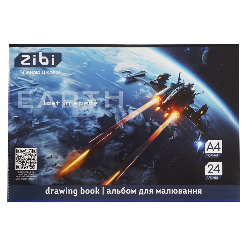 Альбом для малювання COSMO, А4, 24 арк., 120 г/м2, на скобі, темно-синій, KIDS Line Альбом для малювання COSMO, А4, 24 арк., 120 г/м2, на скобі, темно-синій, KIDS Line
