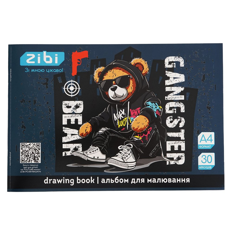 Альбом для малювання BEAR, А4, 30 арк., 120 г/м2, на скобі, коричневий, KIDS Line Альбом для малювання BEAR, А4, 30 арк., 120 г/м2, на скобі, коричневий, KIDS Line