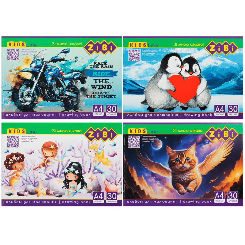 Альбом для малювання, А4, 30 аркушів, 120 г/м2, на скобі, KIDS Line Альбом для малювання, А4, 30 аркушів, 120 г/м2, на скобі, KIDS Line