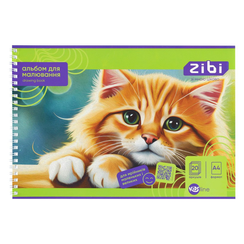 Альбом для малювання, А4, 20 аркушів, 120 г/м2, на пружині, KIDS Line Альбом для малювання, А4, 20 аркушів, 120 г/м2, на пружині, KIDS Line