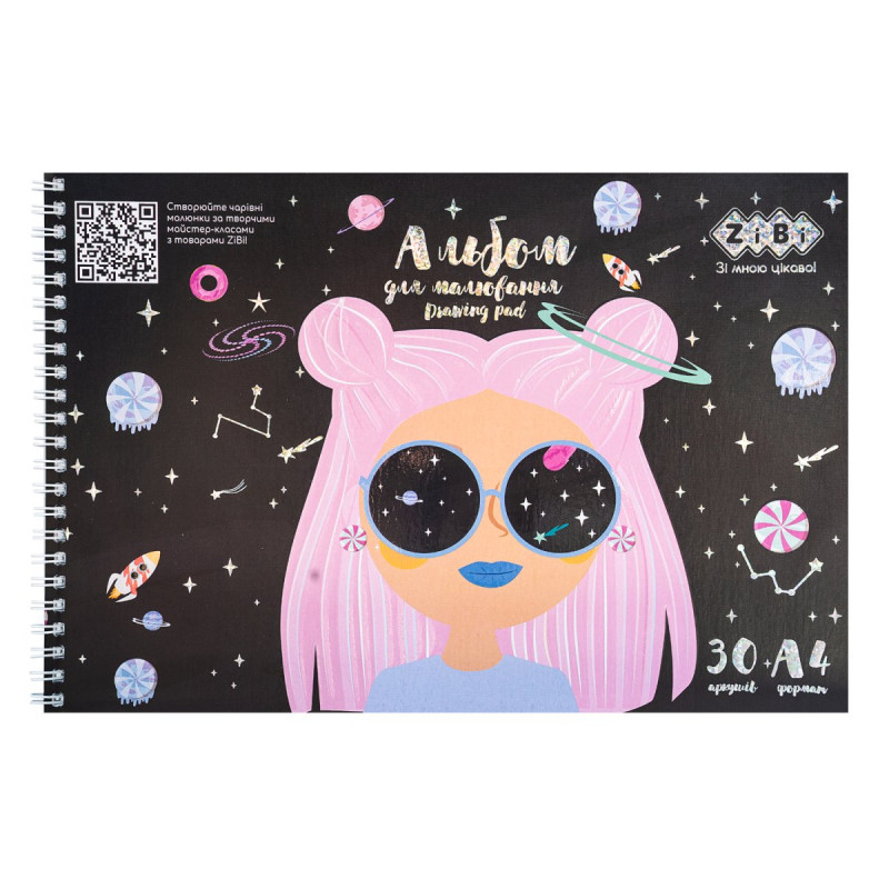 Альбом для малювання DREAM GIRL, А4, 30 арк., 120 г/м2, на пружині, фіолетовий,  KIDS Line
