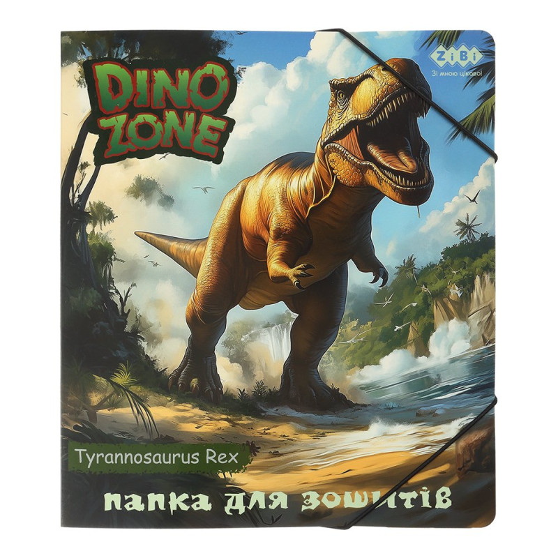 Папка для зошитів DINO, картонна, на гумці В5 (200х230мм), KIDS Line Папка для зошитів DINO, картонна, на гумці В5 (200х230мм), KIDS Line