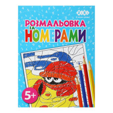 Розмальовка ЗА НОМЕРАМИ БЛАКИТНА, 12 стор, KIDS LINE