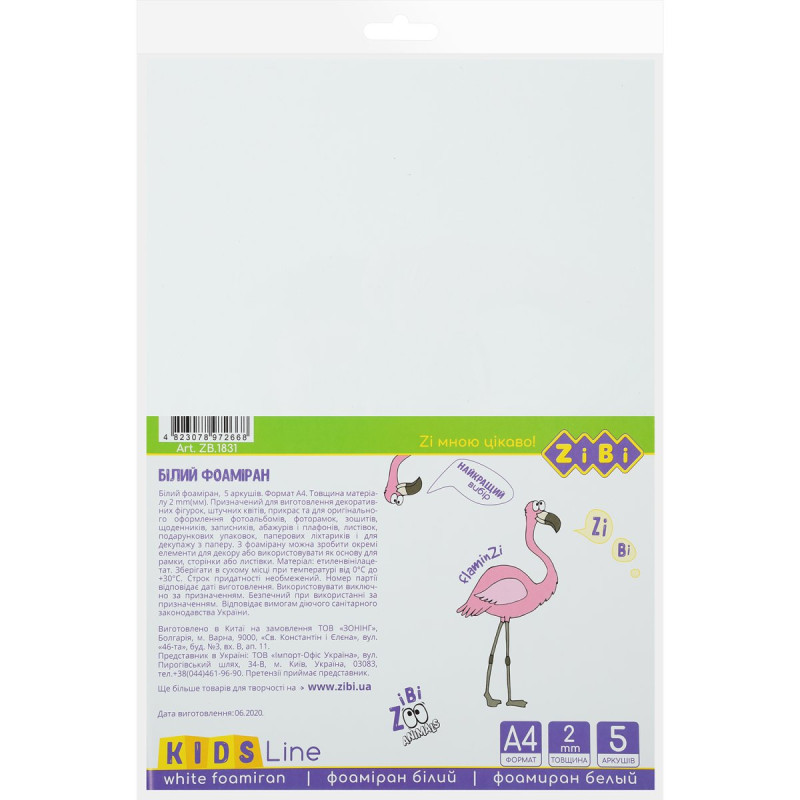 Фоаміран білий, А4, 5 л., 2 мм,  KIDS Line