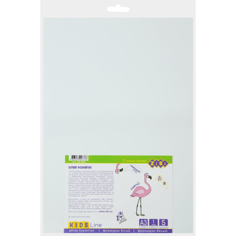 Фоаміран білий, А3, 5 л., 1 мм,  KIDS Line