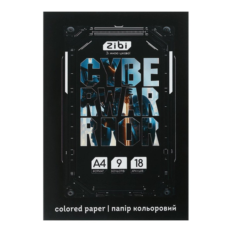 Папір кольоровий CYBERWARRIOR, А4, 18 аркушів, 9 кольорів, 45 г/м2, KIDS Line Папір кольоровий CYBERWARRIOR, А4, 18 аркушів, 9 кольорів, 45 г/м2, KIDS Line