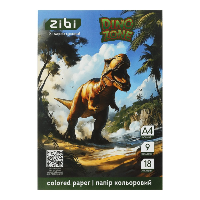 Папір кольоровий DINO, А4, 18 аркушів, 9 кольорів, 45 г/м2, KIDS Line Папір кольоровий DINO, А4, 18 аркушів, 9 кольорів, 45 г/м2, KIDS Line