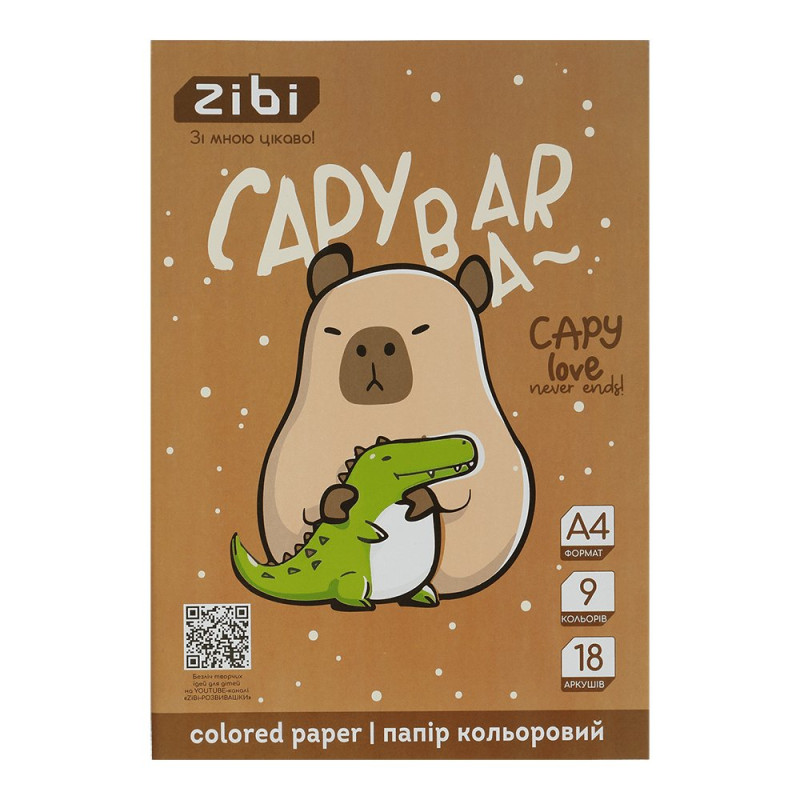 Папір кольоровий CAPYBARA, А4, 18 аркушів, 9 кольорів, 45 г/м2, KIDS Line Папір кольоровий CAPYBARA, А4, 18 аркушів, 9 кольорів, 45 г/м2, KIDS Line