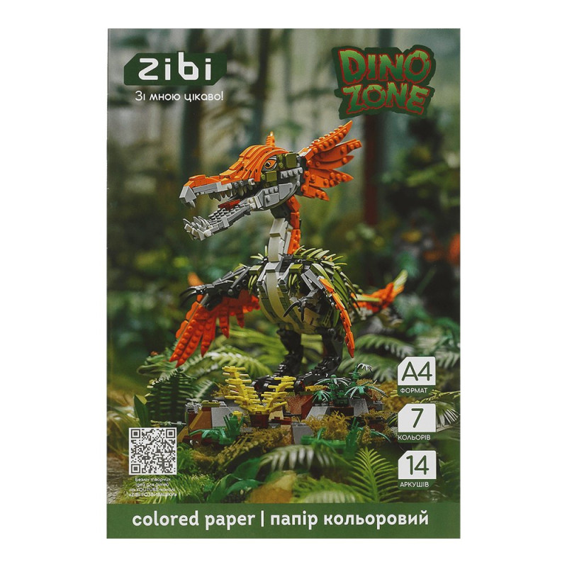 Папір кольоровий DINO, А4, 14 аркушів, 7 кольорів, 45 г/м2, KIDS Line Папір кольоровий DINO, А4, 14 аркушів, 7 кольорів, 45 г/м2, KIDS Line