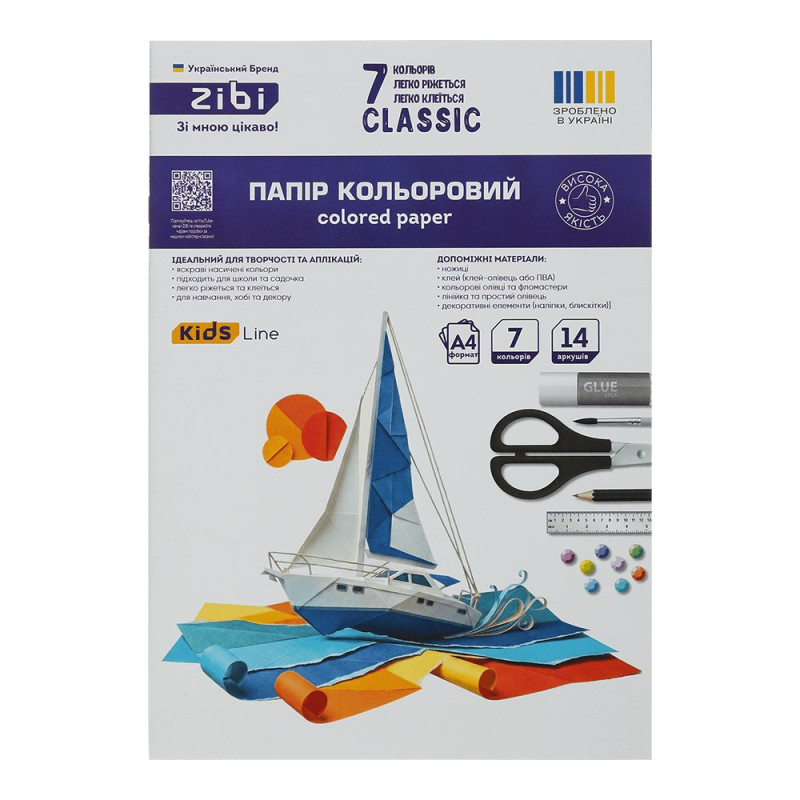 Папір кольоровий CLASSIC, А4, 14 аркушів, 7 кольорів, 45 г/м2, KIDS Line Папір кольоровий CLASSIC, А4, 14 аркушів, 7 кольорів, 45 г/м2, KIDS Line