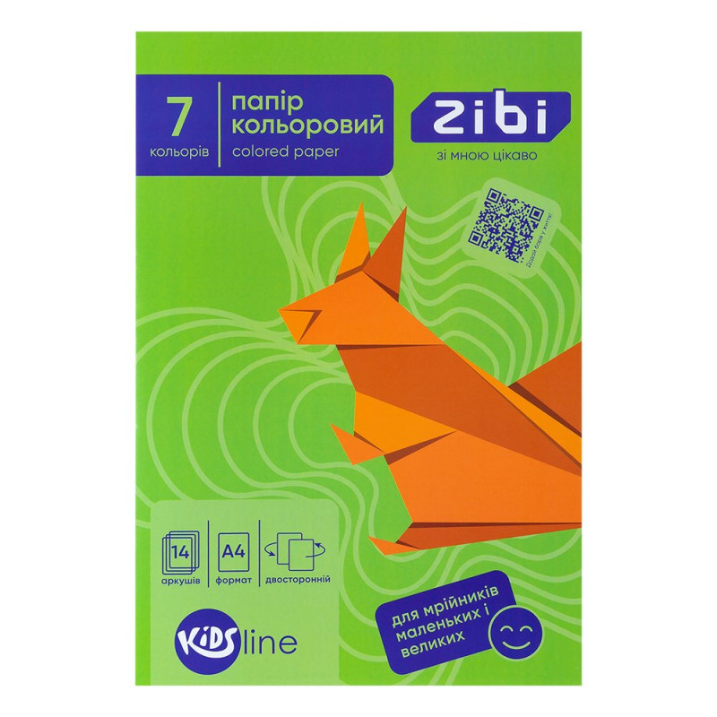 Папір кольоровий двусторонній, А4, 14 аркушів, 7 кольорів, KIDS Line.