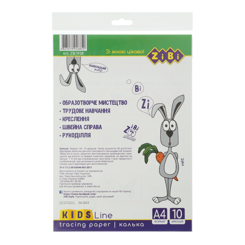 Калька, А4, 10 аркушів, щільність 40 г/м2, KIDS Line Калька, А4, 10 аркушів, щільність 40 г/м2, KIDS Line