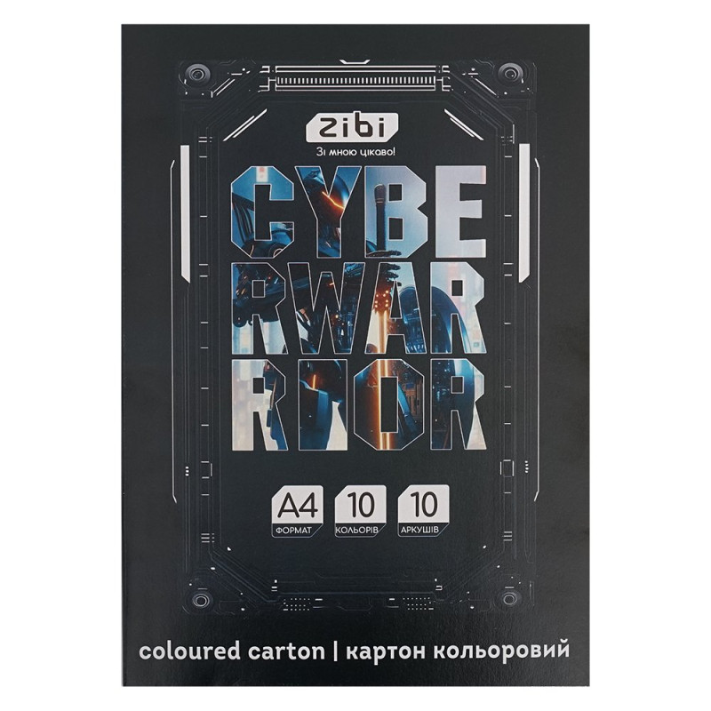 Картон кольоровий CYBERWARRIOR, А4, 10 кольорів - 10 аркушів, 230 г/м2, KIDS Line
