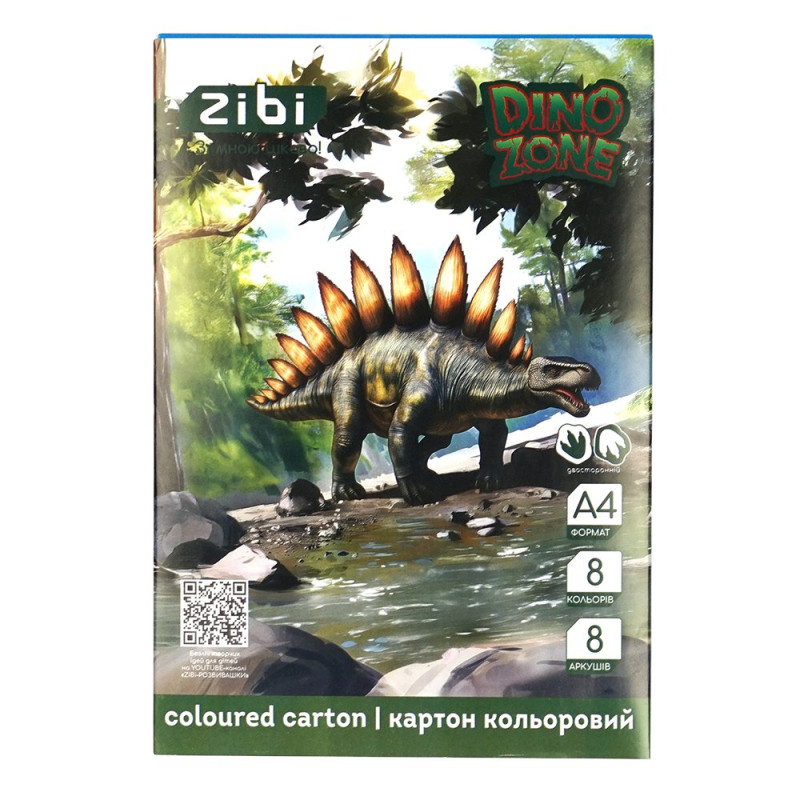 Картон кольоровий двосторонній (целюлозний) DINO, А4, 8 кольорів - 8 аркушів, 215 г/м2, KIDS Line