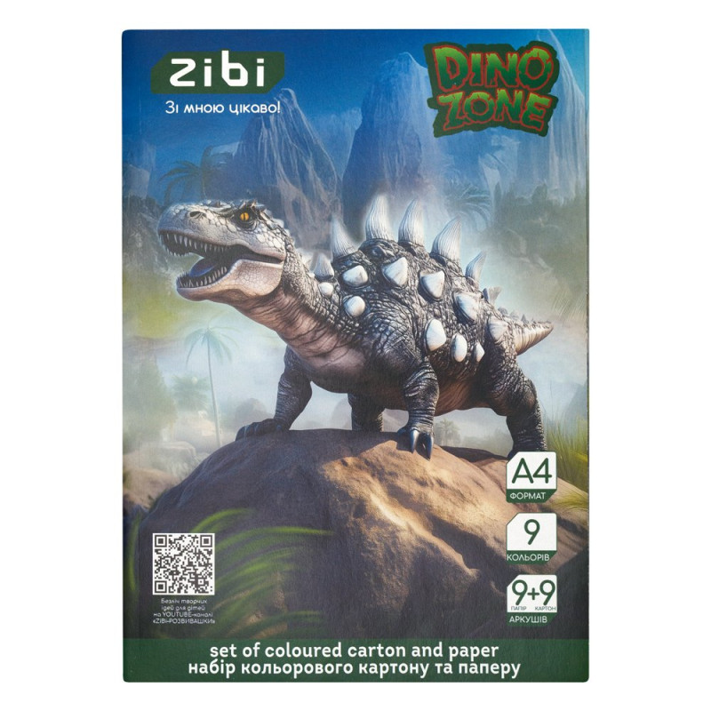 Набір кольорового картону та паперу DINO,  А4, 9 арк. картону + 9 арк. паперу, KIDS Line