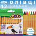 Олівці воскові, 12 кольорів, KIDS Line Олівці воскові, 12 кольорів, KIDS Line