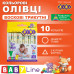 Олівці воскові JUMBO, 10 кольорів, трикутні, BABY Line