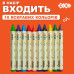 Олівці воскові JUMBO, 10 кольорів, трикутні, BABY Line