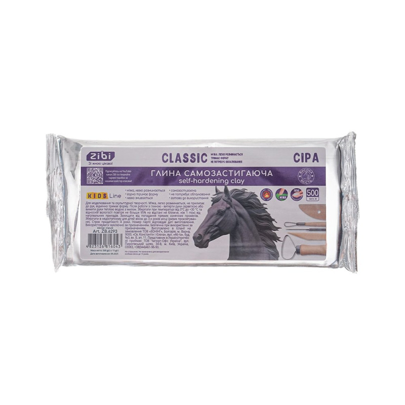 Глина самозастигаюча CLASSIC, 500 г, сіра, KIDS Line