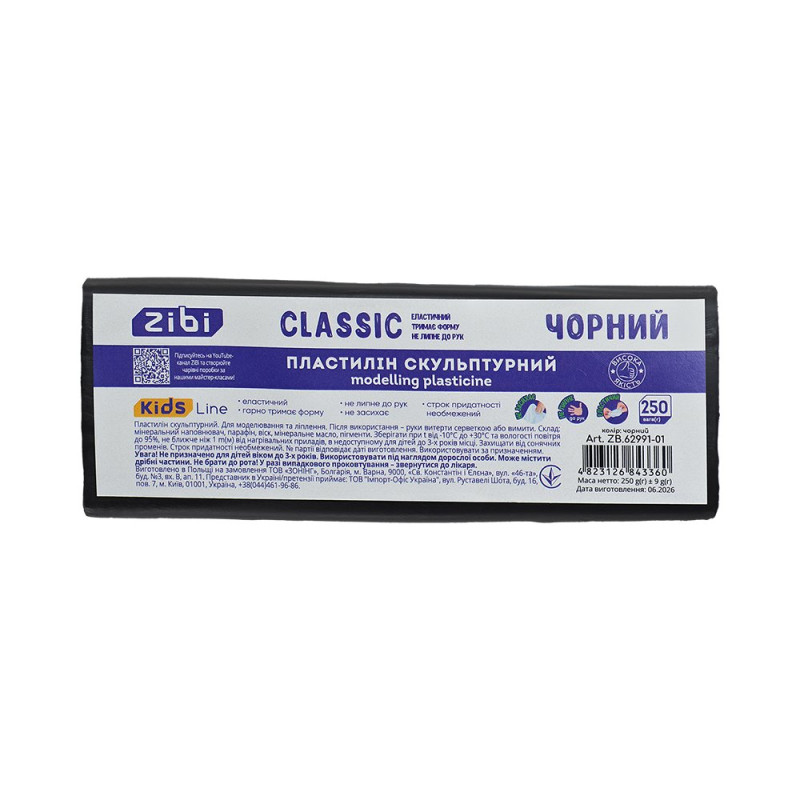 Пластилін скульптурний CLASSIC чорний, 250г, KIDS Line