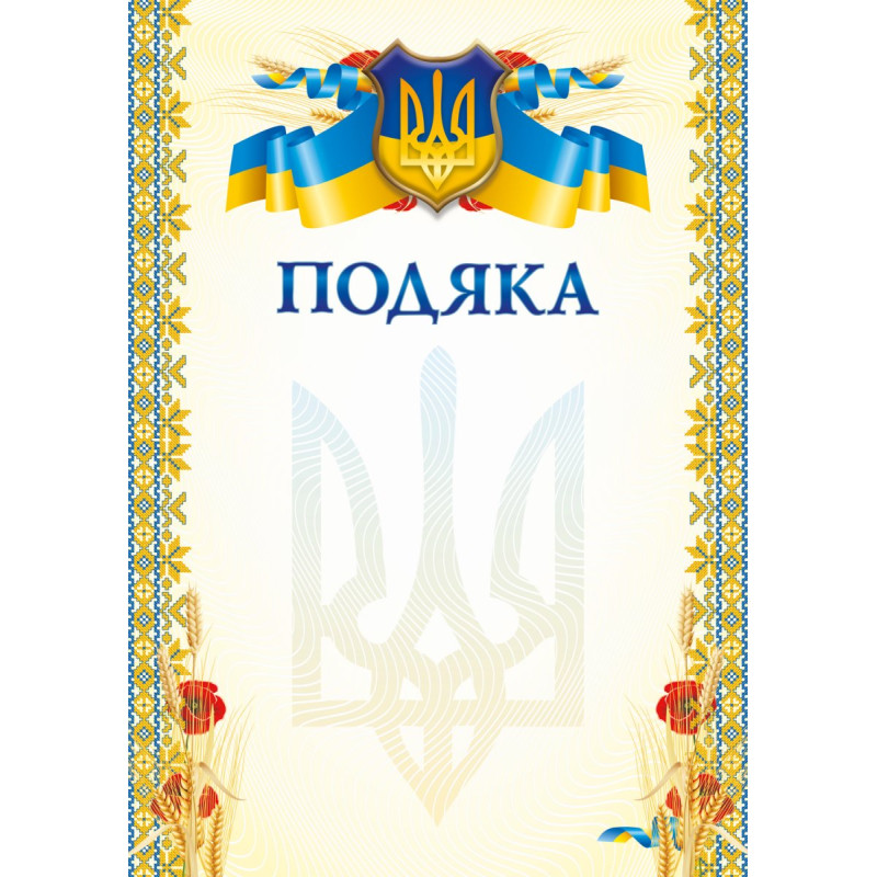 Бланк 