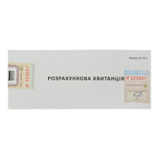 Розрахункова  квитанція , РК-1, Дод. 6. газ (нова)