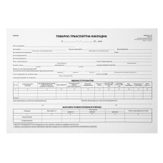 С/к,Товарно-транспортна накладна, А-4,100арк.,1+0, б/н, 2025