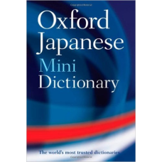 Oxford Minidictionary Japanese 2ed