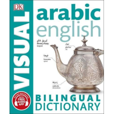 Visual Bilingual Dictionary: Arabic-English with FREE Audio APP