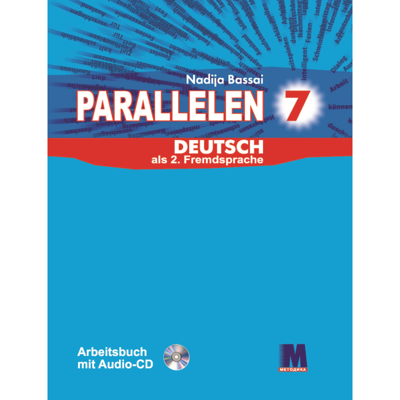 Parallelen 7 Робочий зошит для 7-го класу ЗНЗ + аудіосупровід