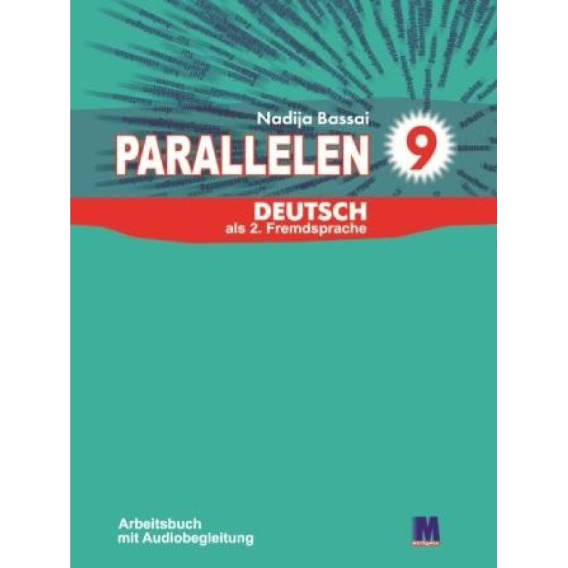 Parallelen 9 Робочий зошит для 9-го класу ЗНЗ + аудіосупровід