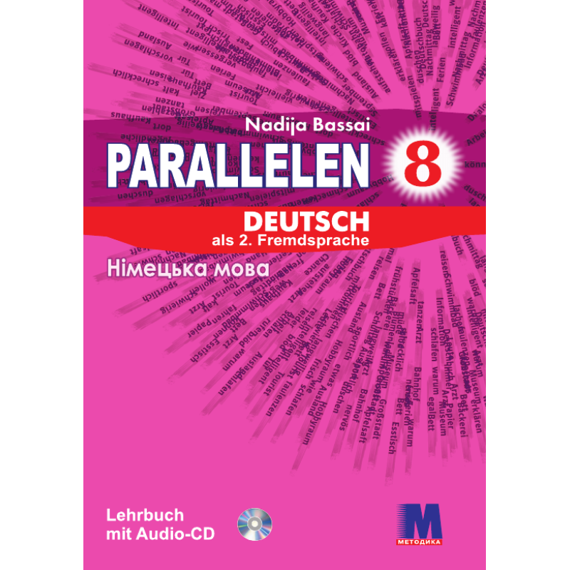 Parallelen 8 Підручник для 8-го класу ЗНЗ + аудіосупровід
