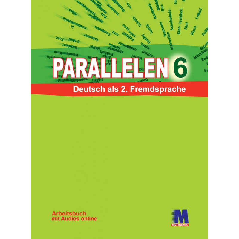 Parallelen 6 Підручник для 6-го класу ЗНЗ + аудіосупровід NEU