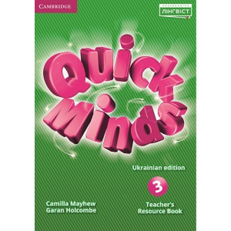 Quick Minds (Ukrainian edition) НУШ 3 Teacher's Resource Book