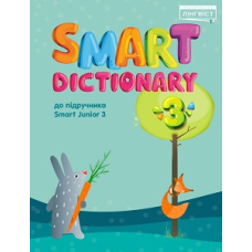 Smart Dictionary НУШ 3 SJ