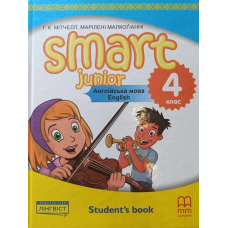 Smart Junior for Ukraine НУШ 4 Student's Book (Тверда обкладинка)