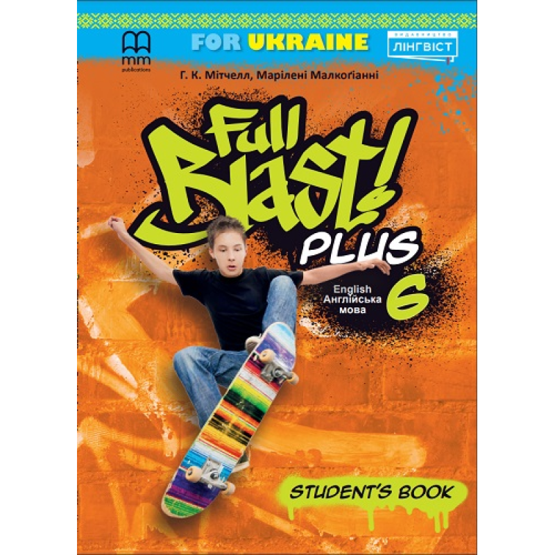 Full Blast Plus for Ukraine НУШ 6 Student's Book (Тверда обкладинка)