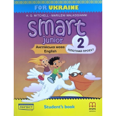 Smart Junior for Ukraine (Pilot edition) 2 Student's Book