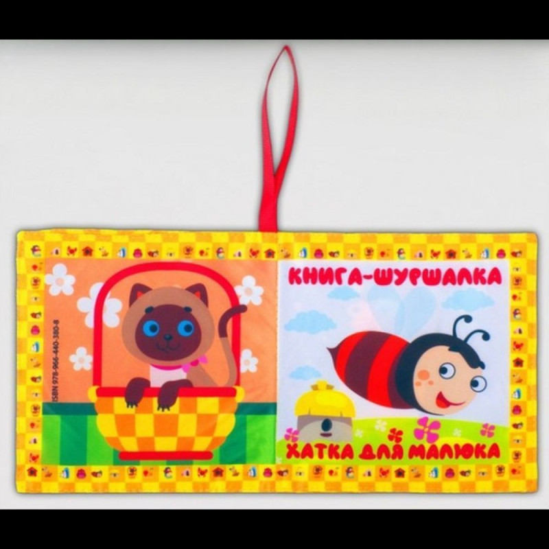 М`яка книжка-шуршалка двостороння, кольорова 