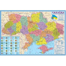 Карта України. Адміністративно-територіальний устрій, М 1:1 400 000, 100*70 см., папір/ламінація / ІПТ