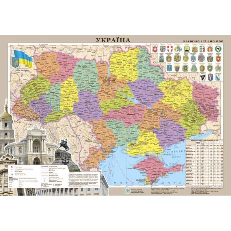 Карта України. Адміністративно-територіальний устрій, М 1:2 400 000, 65*45 см. папір / ламінація