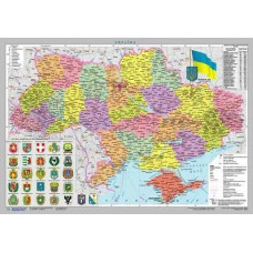 Карта України. Адміністративно-територіальний устрій, М 1:2 350 000, 65*45 см, картон / ІПТ